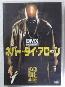 DVD-108 ネバー・ダイ・アローン 　DMX デイビッド・アークエット