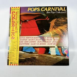 LP 帯付 POPSカーニバル　BEST POPS COLLECTION 13　レコード