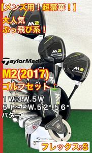 TaylorMade