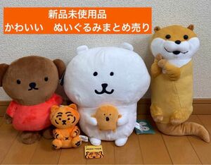 ボリス　もぐコロ　ぬいぐるみまとめ売り　4点セット　新品未使用品　早い者勝ち！最終値下げ