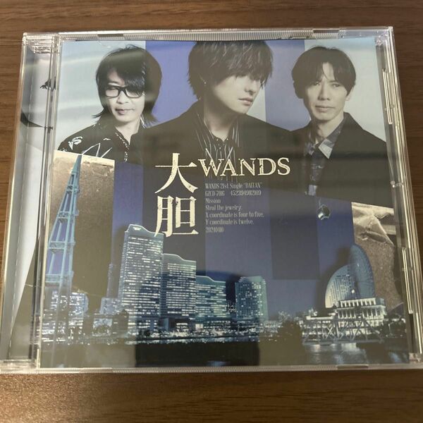 WANDS 大胆　シリアルコード入り。