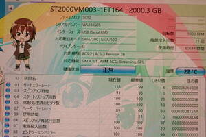 ハードディスク Seagate ST2000VM003 2TB HDD 3.5インチ 使用時60644間時間 フォーマット確認のみ マウンターSuperMicro X10DRL-i 用#RH385