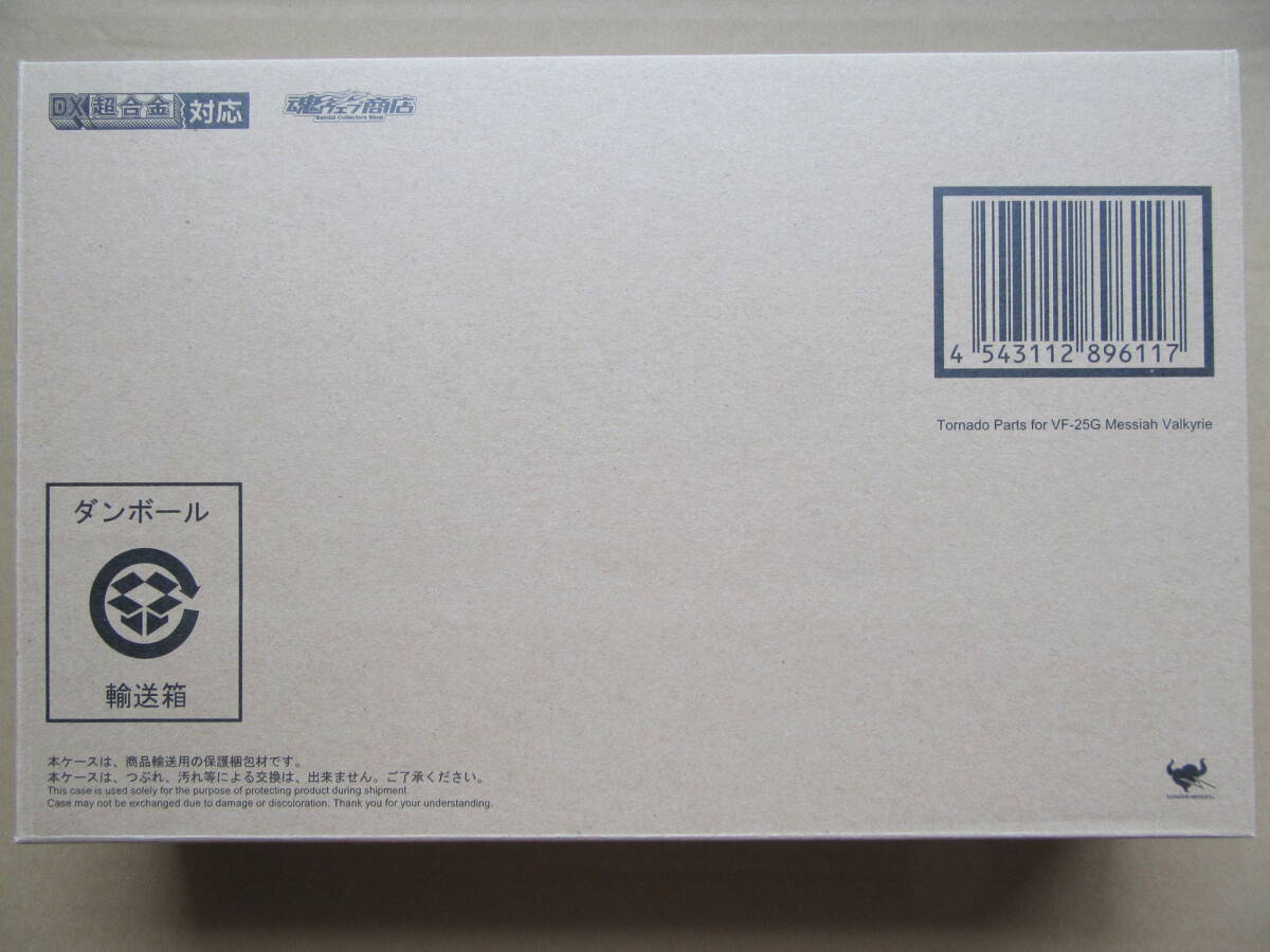 Yahoo!オークション -「dx超合金 vf-25g」の落札相場・落札価格 Yahoo!オークション -「dx超合金 vf-25g」の落札相場・落札価格