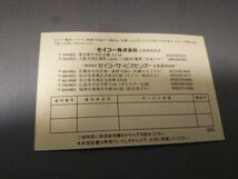 安値スタート！！　未使用・保管品　セイコー　腕時計　保証書_画像2