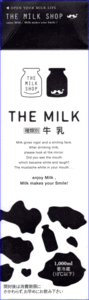 【牛乳パック】0512-03