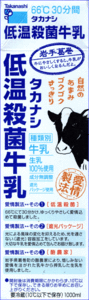 【牛乳パック】0524-10