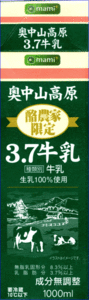 【牛乳パック】0524-16