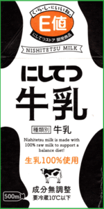 【牛乳パック】0520-06