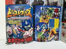 テレビマガジン 6月号 1998/6/1発行★ダイナとウルトラ戦士大特集/ギンガマン/ウルトラマンダイナ怪獣カード/全戦士ひみつ図鑑_画像3