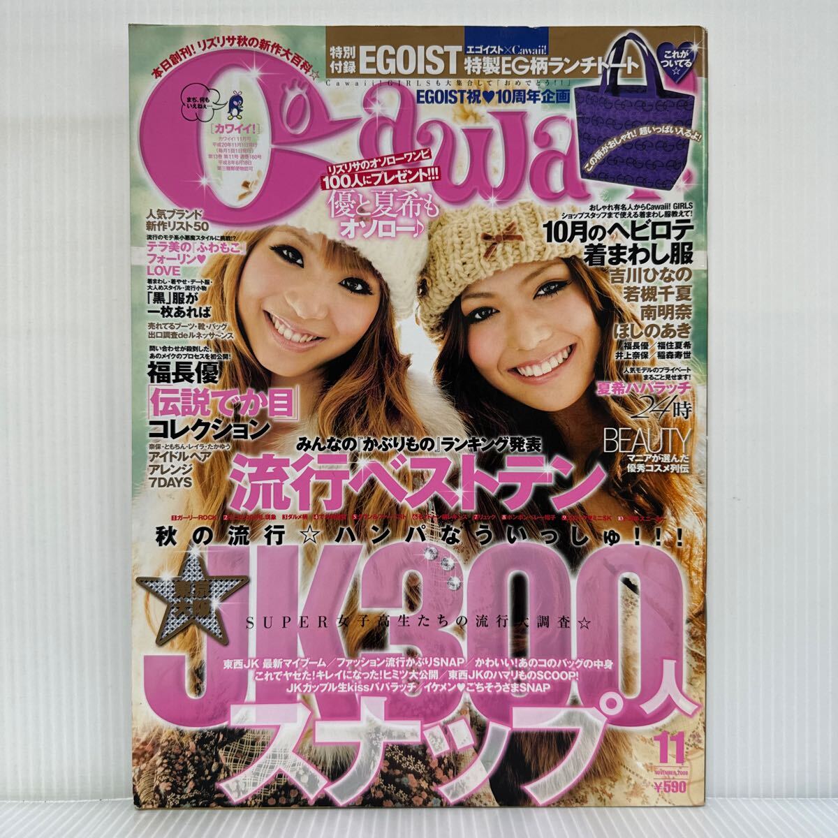 2025年最新】Yahoo!オークション -cawaii(雑誌)の中古品・新品 2025年最新】Yahoo!オークション -cawaii(雑誌)の中古品・新品