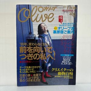 Olive オリーブ 1999/1/3・18新年合併特大号 382号 付録付★MAYA MAXXさん描きおろしステッカー/吉田美和/ファッション誌