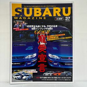 SUBARU MAGAZINE 2022/1/10発行 Vol.37★不朽の名車 車台WRX(GC8/GF8)を寵愛する！/NEWモデル速報！WRX S4/B型レヴォーグ/EVソルテラ/車