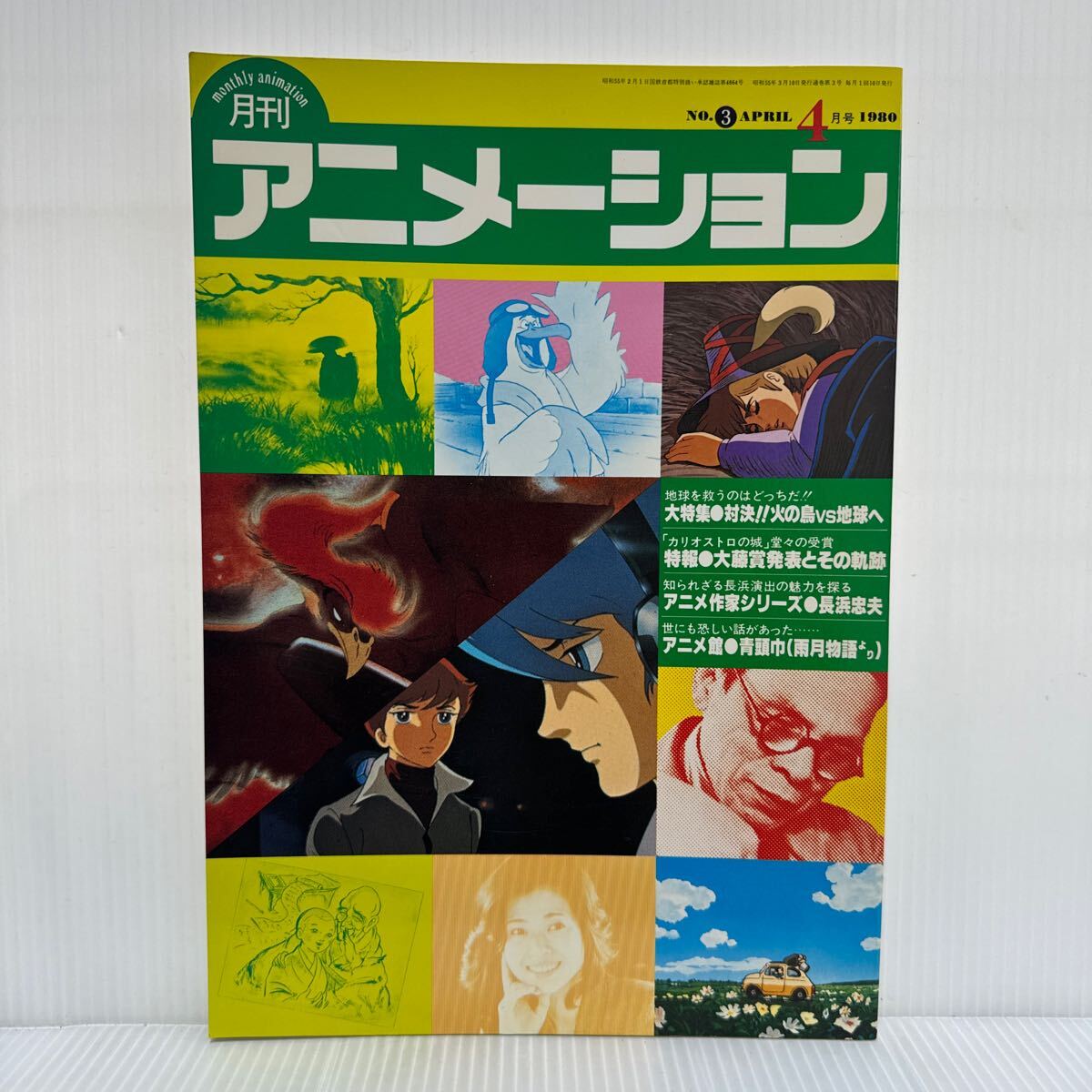 安い魔法少女ララベル 1980年の通販商品を比較 | ショッピング 安い魔法少女ララベル 1980年の通販商品を比較 | ショッピング