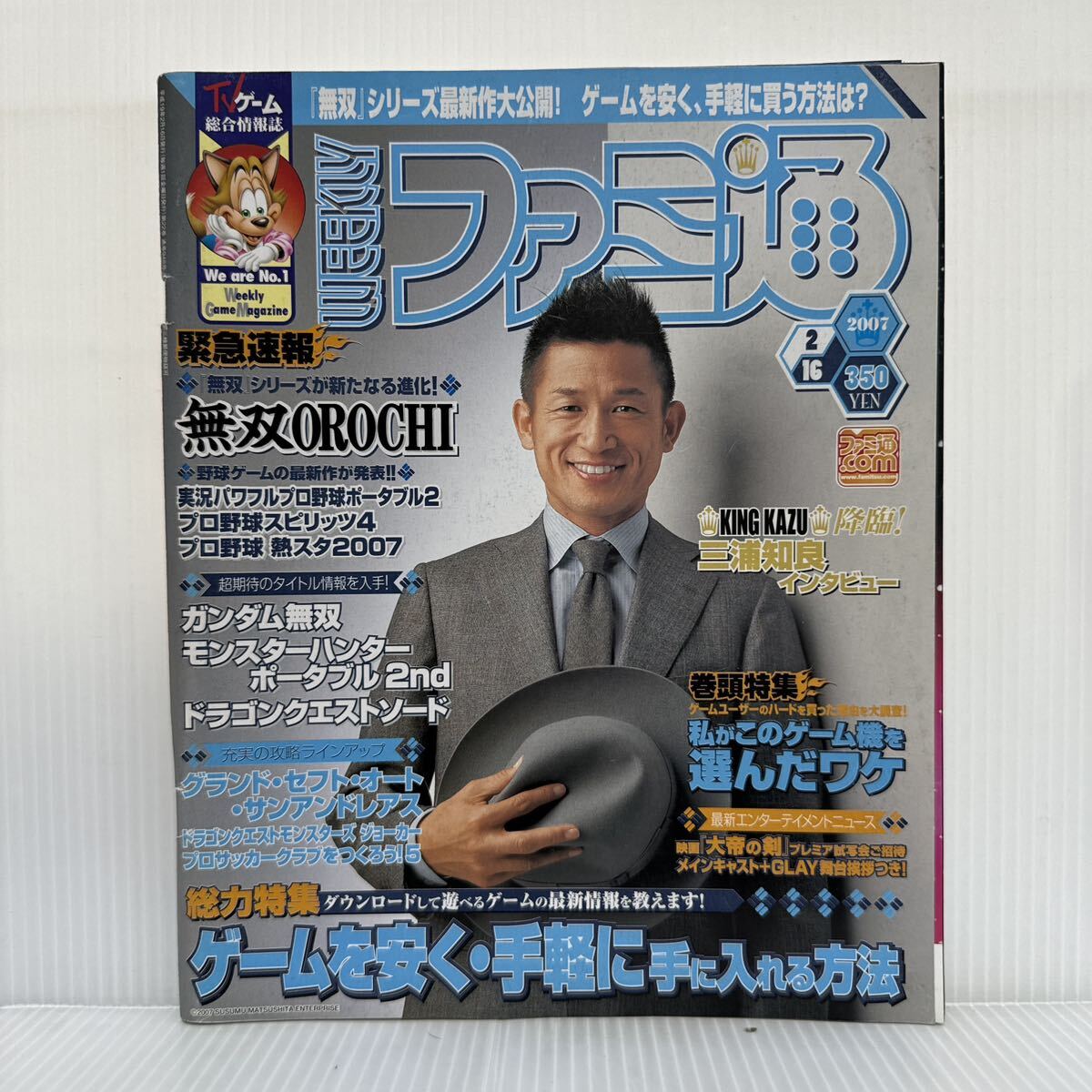 2025年最新】Yahoo!オークション -週刊ファミ通 2007の中古品 2025年最新】Yahoo!オークション -週刊ファミ通 2007の中古品