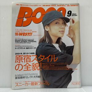 Boon ブーン 2001年9月号★原宿スタイルの全貌！/内山理名/妻夫木聡/松山ケンイチ/浅野忠信/永瀬正敏/スニーカー/ブランド/ファッション