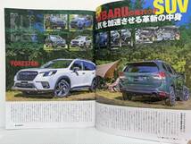 SUBARU MAGAZINE 2021/9/10発行 Vol.35★やっぱりSUBARUのMTが好き！/われらマニュアル至上主義/スバルMTは永遠に不滅！/試乗レポート/車_画像3