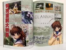 電撃 G'smagazine ジーズマガジン 2004年5月号★「CLANNAD」「To Heart2」大特集/双恋/月は東に日は西に/GAME美少女キャラクター専門誌_画像5