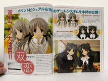 電撃 G'smagazine ジーズマガジン 2004年5月号★「CLANNAD」「To Heart2」大特集/双恋/月は東に日は西に/GAME美少女キャラクター専門誌_画像3