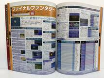 電撃PlayStation 2002/11/29号 Vol.222付録付★ファイナルファンタジー/トルネコの大冒険3/ダーククロニクル テイルズ オブ デスティニー2_画像6