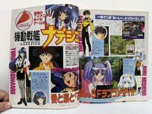 G's電撃エンジン 1997年4月号★軌道戦艦ナデシコ/センチメンタル グラフティ/エヴァンゲリオン2nd impression/美少女グラフィック/ゲーム_画像3