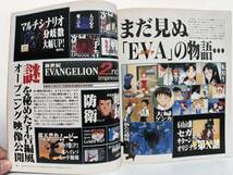 G's電撃エンジン 1997年4月号★軌道戦艦ナデシコ/センチメンタル グラフティ/エヴァンゲリオン2nd impression/美少女グラフィック/ゲーム_画像5