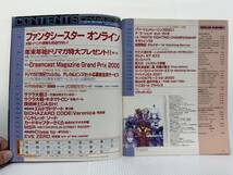 週刊Dreamcast Magazine 2001/1/5・12号 Vol.1★サクラ大戦3/ファンタシースターオンライン/ドリームキャストマガジングランプリ/ゲーム_画像2