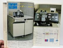 トランジスタ技術 1973年9月号★ディジタル機器製作集/定電流電源の徹底特集/オーディオ/エレクトロニクス/連載講座/工学専門月刊誌_画像3