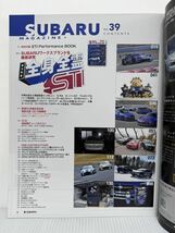 SUBARU MAGAZINE 2022/5/8発行 Vol.39付録付★スバルワークスを総力特集 全身全霊STI/STIパフォーマンスBOOK/スーパーGTマシン深掘り/車_画像2