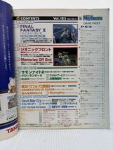 電撃PlayStation 2001/8/31号 Vol.185★ファイナルファンタジーⅩ/サモンナイト2/デビル メイ クライ/徹底攻略/最新情報/ゲーム_画像2