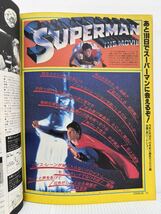 STARLOG スターログ 日本版 1979/4/1発行 NO.6付録付★スーパーマン THE MOVIE/怪奇大特集 夜がこわい！/ジャンボポスター/映画/アート誌_画像4