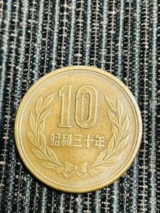 ギザ 昭和三十年　30年　１０円　十円　玉　ギザ10 コレクター　コレクション　人気　年　稀　希少　硬貨