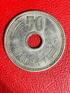 ②昭和38年　菊　五十円 50円 古銭　旧硬貨　コレクション　コレクター　旧硬貨　旧貨幣　人気