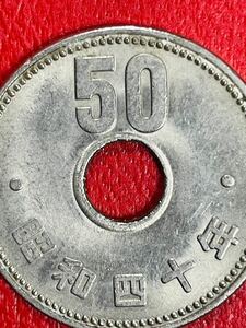 ⑥昭和40年　エラーコイン　穴ズレ　穴ずれ　穴いびつ コレクション 菊　五十円　50円　コレクター　旧貨幣　旧硬貨　人気　希少