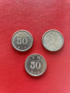 【14】菊 穴なし 古銭 昭和30年　3枚　五十円硬貨　50円　コレクション　コレクター　旧硬貨　旧貨幣
