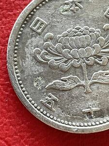 ⑥菊　穴なし　昭和　三十年　古銭 コイン 30年　旧硬貨　旧貨幣　コレクション　コレクター