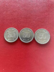 【12】菊 穴なし 古銭 昭和31年　3枚　五十円硬貨　50円　コレクション　コレクター　旧硬貨　旧貨幣