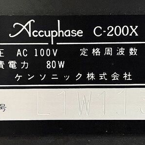 アキュフェーズ Accuphase C-200X ジャンクの画像8