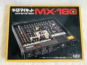 学研マイキット MX-SYSTEM MX-180