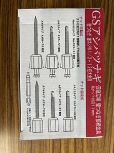 アシバツナギ ナット可動式 AWS-26 粗目 50本入り　足場繋ぎ