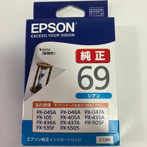 【EPSON純正】インクカートリッジ ICC69