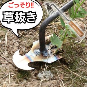 草取り機 簡単草抜き 雑草 草刈り 草抜き器 くわ 熊手 園芸用品 頑固な根っこ 楽ちん 草取り 草むしり ガーデニング シャベル 花壇 畑