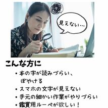 拡大鏡 ルーペ 虫眼鏡 高倍率 約8倍 レンズサイズ70mm アンティーク調 おしゃれ 木目調 読書 新聞 雑誌 コンパクト 老眼鏡 日常使い_画像2