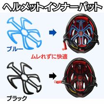 ヘルメットインナーパット ブラック 蒸れ防止 防臭 髪型キープ 通気性 バイク 自転車 黒 軽量 丸洗い ヘルメット ヘッドマッサージ_画像9