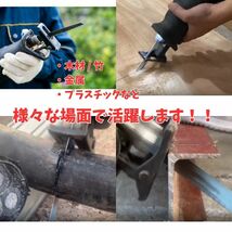 レシプロソー セーバーソー 替刃 8本セット 専用ケース付き 木材 金属 往復鋸 切断 切断工具 電動のこぎり 電気鋸 枝切り 園芸 DIY_画像2