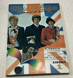 ミュージック・ライフ　1968年1月号　music life 昭和43 古本　雑誌　カラー・スライド付き　ビートルズ　ウォーカーズ