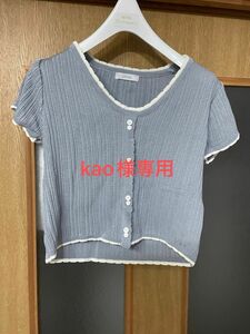 kao様専用