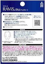 森下仁丹 RAViS目もとパックシート ハイドレーティング 10枚入(5セット) フェイスパック 10シート (x 1_画像2