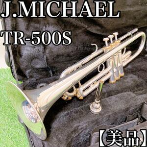 【美品・動作良好】J.MICHAEL トランペット　TR-500S