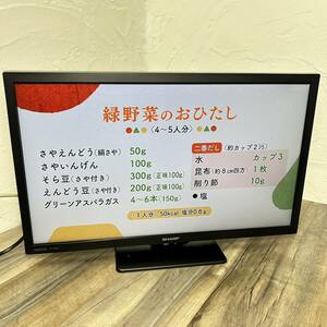 【S01木】★【現状出品】SHARP AQUOS 2T-C22DE 22V 液晶テレビ　　2022年製　　ブラック