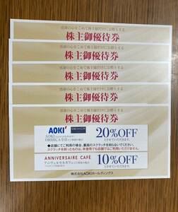 AOKI　20%OFF　アオキオリヒカ　株主優待　5枚